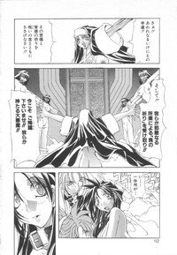 [Mikoshiro Nagitoh] Shuukakusai Daiisshou - Black Mass - Page 97