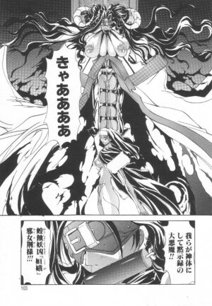 [Mikoshiro Nagitoh] Shuukakusai Daiisshou - Black Mass - Page 98