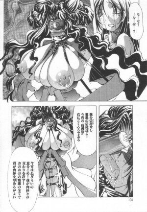 [Mikoshiro Nagitoh] Shuukakusai Daiisshou - Black Mass - Page 99