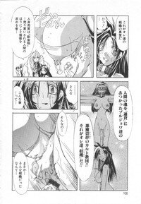 [Mikoshiro Nagitoh] Shuukakusai Daiisshou - Black Mass - Page 103