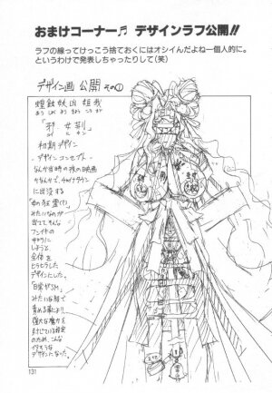 [Mikoshiro Nagitoh] Shuukakusai Daiisshou - Black Mass - Page 126