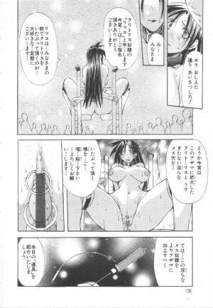 [Mikoshiro Nagitoh] Shuukakusai Daiisshou - Black Mass - Page 131