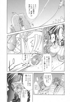 [Mikoshiro Nagitoh] Shuukakusai Daiisshou - Black Mass - Page 140