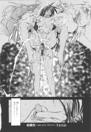[Mikoshiro Nagitoh] Shuukakusai Daiisshou - Black Mass - Page 149