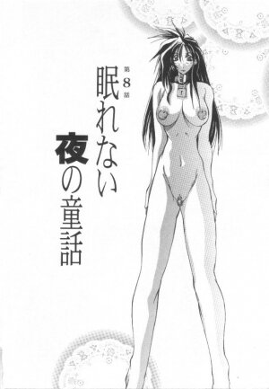 [Mikoshiro Nagitoh] Shuukakusai Daiisshou - Black Mass - Page 151