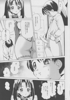 (CR33) [18 Monkeys (Inono)] Ecchi na Maid-san - Page 12