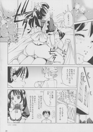 (CR33) [18 Monkeys (Inono)] Ecchi na Maid-san - Page 23