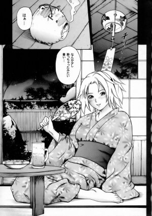 (SC33) [Studio ParM (Kotobuki Utage, Tange Suzuki)] PM 11 In Nin Dorei (Naruto) - Page 26