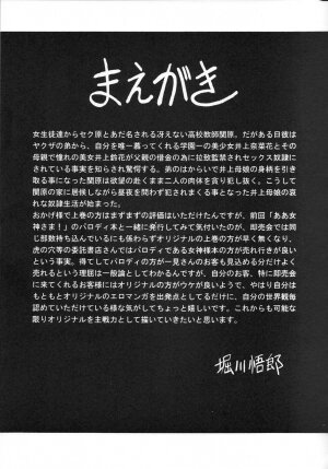 (C71) [Circle Taihei-Tengoku (Horikawa Gorou)] Sansha Mendan Gekan - Page 3