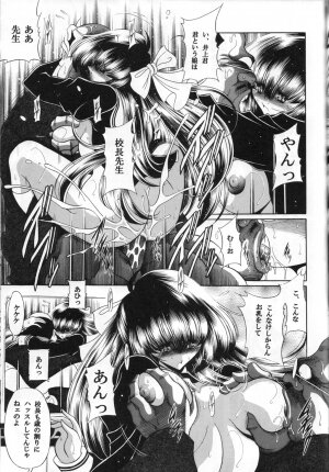 (C71) [Circle Taihei-Tengoku (Horikawa Gorou)] Sansha Mendan Gekan - Page 52