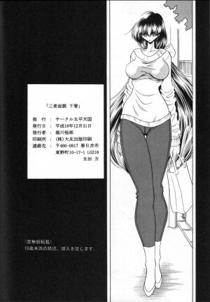 (C71) [Circle Taihei-Tengoku (Horikawa Gorou)] Sansha Mendan Gekan - Page 56