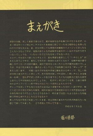 (C46) [Circle Taihei-Tengoku (Horikawa Gorou)] Reijo Nikki | Slave Diary - Page 4