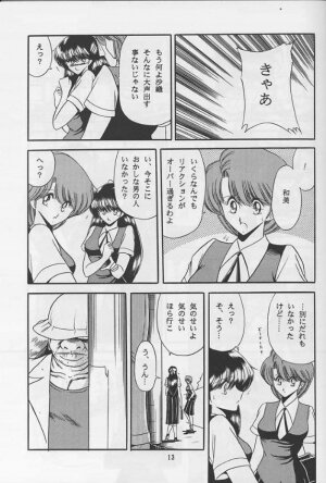 (C46) [Circle Taihei-Tengoku (Horikawa Gorou)] Reijo Nikki | Slave Diary - Page 11