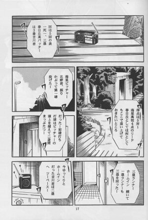 (C46) [Circle Taihei-Tengoku (Horikawa Gorou)] Reijo Nikki | Slave Diary - Page 15