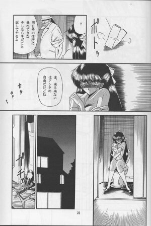 (C46) [Circle Taihei-Tengoku (Horikawa Gorou)] Reijo Nikki | Slave Diary - Page 19