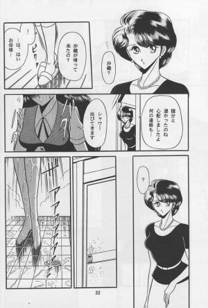(C46) [Circle Taihei-Tengoku (Horikawa Gorou)] Reijo Nikki | Slave Diary - Page 20