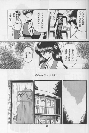 (C46) [Circle Taihei-Tengoku (Horikawa Gorou)] Reijo Nikki | Slave Diary - Page 23