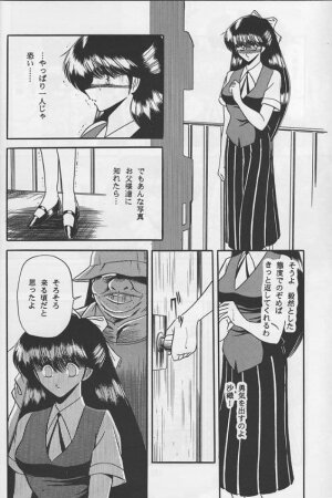 (C46) [Circle Taihei-Tengoku (Horikawa Gorou)] Reijo Nikki | Slave Diary - Page 24