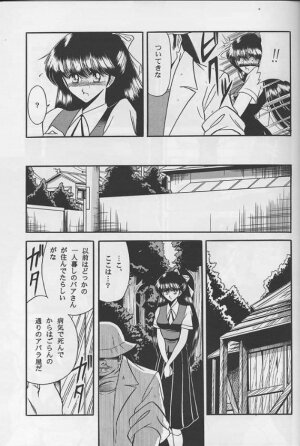 (C46) [Circle Taihei-Tengoku (Horikawa Gorou)] Reijo Nikki | Slave Diary - Page 25