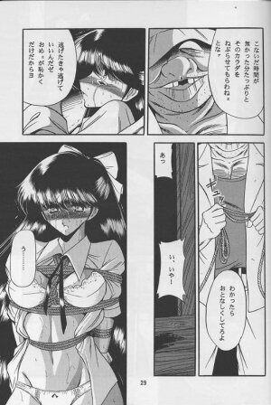 (C46) [Circle Taihei-Tengoku (Horikawa Gorou)] Reijo Nikki | Slave Diary - Page 27
