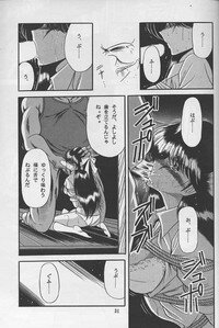 (C46) [Circle Taihei-Tengoku (Horikawa Gorou)] Reijo Nikki | Slave Diary - Page 29