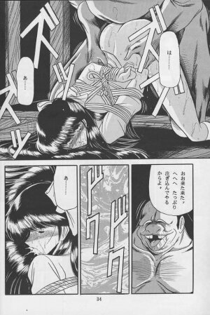 (C46) [Circle Taihei-Tengoku (Horikawa Gorou)] Reijo Nikki | Slave Diary - Page 32