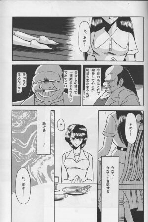 (C46) [Circle Taihei-Tengoku (Horikawa Gorou)] Reijo Nikki | Slave Diary - Page 39