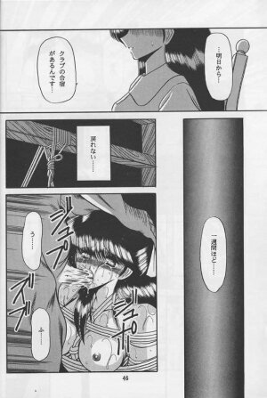 (C46) [Circle Taihei-Tengoku (Horikawa Gorou)] Reijo Nikki | Slave Diary - Page 40