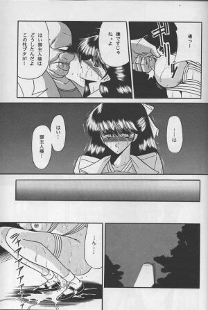 (C46) [Circle Taihei-Tengoku (Horikawa Gorou)] Reijo Nikki | Slave Diary - Page 45