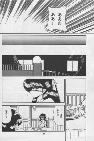 (C46) [Circle Taihei-Tengoku (Horikawa Gorou)] Reijo Nikki | Slave Diary - Page 55
