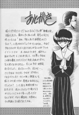 (C46) [Circle Taihei-Tengoku (Horikawa Gorou)] Reijo Nikki | Slave Diary - Page 57