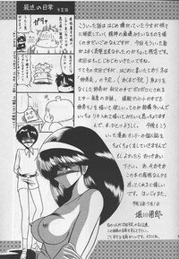(C46) [Circle Taihei-Tengoku (Horikawa Gorou)] Reijo Nikki | Slave Diary - Page 58