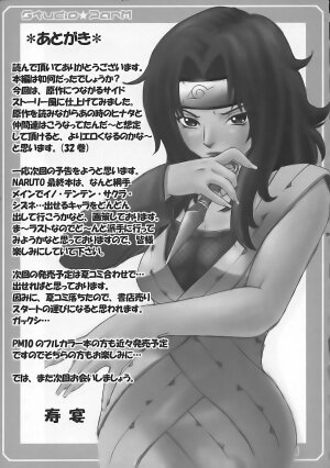 (SC32) [Studio ParM (Kotobuki Utage, Tange Suzuki)] PM 10 In Nin Shugyou (Naruto) - Page 24