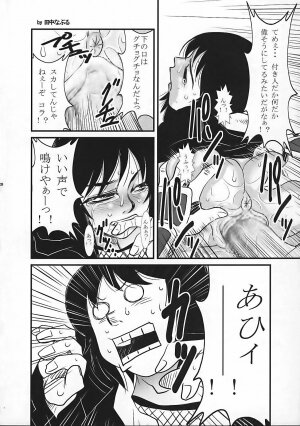 (SC32) [Studio ParM (Kotobuki Utage, Tange Suzuki)] PM 10 In Nin Shugyou (Naruto) - Page 25