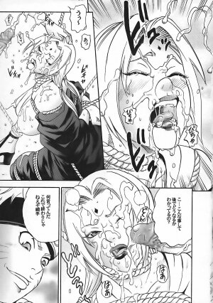 (SC32) [Studio ParM (Kotobuki Utage, Tange Suzuki)] PM 10 In Nin Shugyou (Naruto) - Page 34