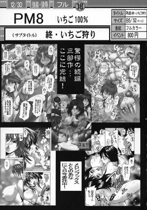 (SC32) [Studio ParM (Kotobuki Utage, Tange Suzuki)] PM 10 In Nin Shugyou (Naruto) - Page 44