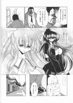 (C70) [Circle Taihei-Tengoku (Horikawa Gorou)] Sansha Mendan Joukan - Page 12