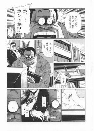 (C70) [Circle Taihei-Tengoku (Horikawa Gorou)] Sansha Mendan Joukan - Page 15