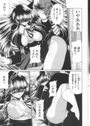 (C70) [Circle Taihei-Tengoku (Horikawa Gorou)] Sansha Mendan Joukan - Page 17