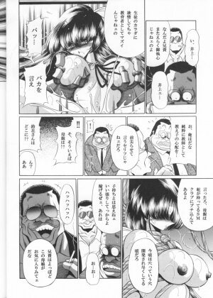 (C70) [Circle Taihei-Tengoku (Horikawa Gorou)] Sansha Mendan Joukan - Page 26