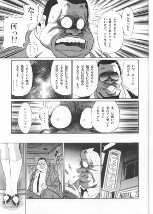 (C70) [Circle Taihei-Tengoku (Horikawa Gorou)] Sansha Mendan Joukan - Page 27