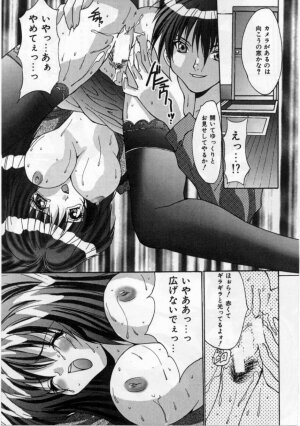 [Oyama Yasunaga] Bakunyuu Gakuen -Bakunyuu School- - Page 37