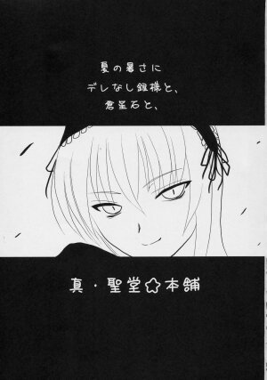(C69) [Shin Hijiridou Honpo (Hijiri Tsukasa)] Nyuusankin Totteruu? + Souseiseki (Rozen Maiden) - Page 2