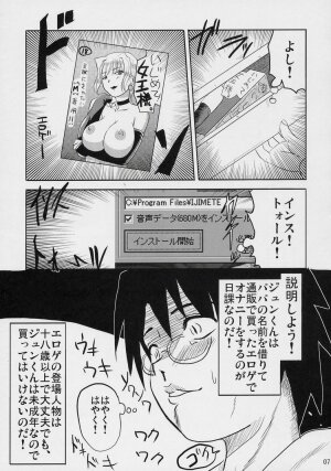 (C69) [Shin Hijiridou Honpo (Hijiri Tsukasa)] Nyuusankin Totteruu? + Souseiseki (Rozen Maiden) - Page 6