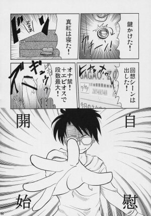 (C69) [Shin Hijiridou Honpo (Hijiri Tsukasa)] Nyuusankin Totteruu? + Souseiseki (Rozen Maiden) - Page 7