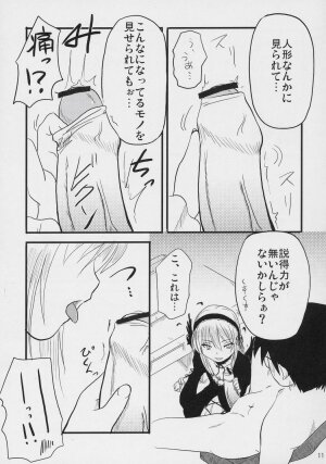 (C69) [Shin Hijiridou Honpo (Hijiri Tsukasa)] Nyuusankin Totteruu? + Souseiseki (Rozen Maiden) - Page 10