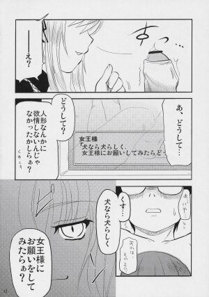 (C69) [Shin Hijiridou Honpo (Hijiri Tsukasa)] Nyuusankin Totteruu? + Souseiseki (Rozen Maiden) - Page 11