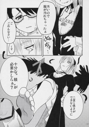 (C69) [Shin Hijiridou Honpo (Hijiri Tsukasa)] Nyuusankin Totteruu? + Souseiseki (Rozen Maiden) - Page 16