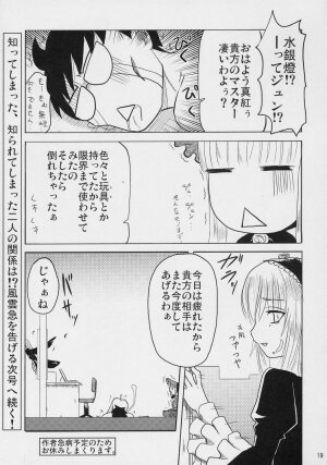 (C69) [Shin Hijiridou Honpo (Hijiri Tsukasa)] Nyuusankin Totteruu? + Souseiseki (Rozen Maiden) - Page 18