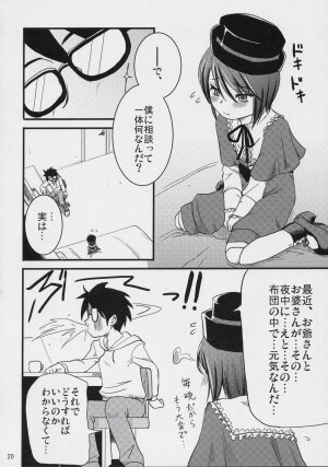 (C69) [Shin Hijiridou Honpo (Hijiri Tsukasa)] Nyuusankin Totteruu? + Souseiseki (Rozen Maiden) - Page 19